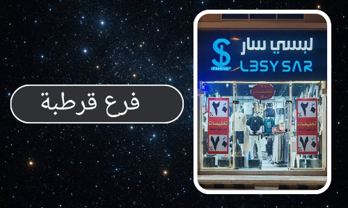 فرع قرطبة
